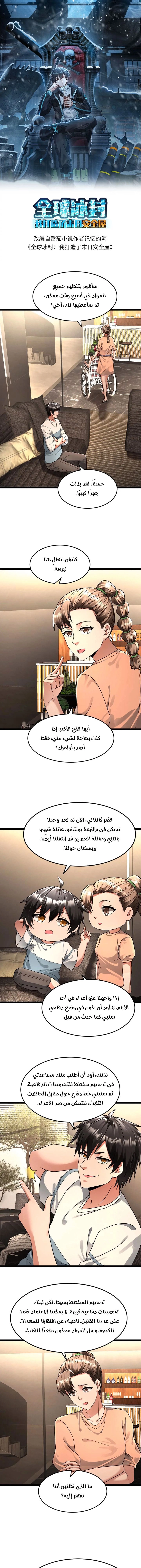Chapter Image 1