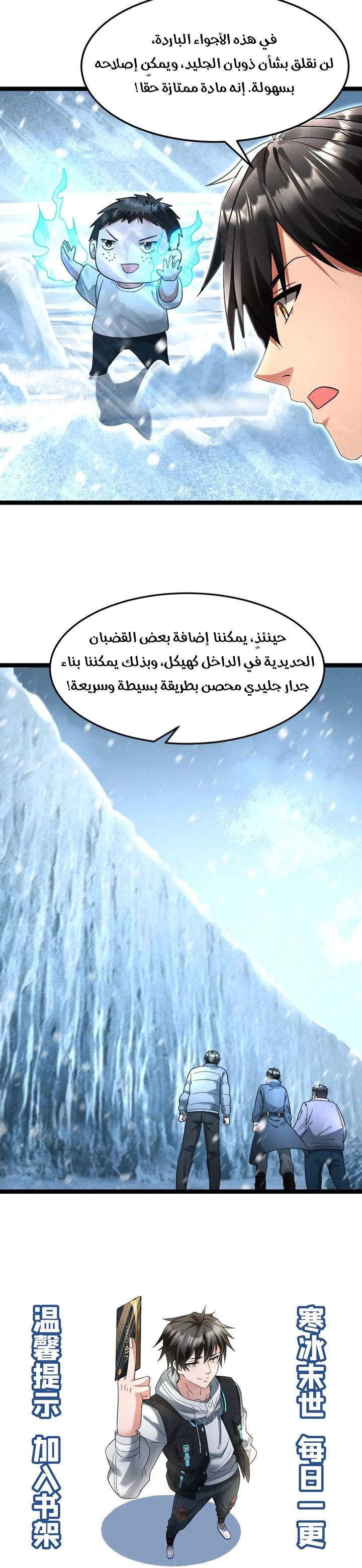 Chapter Image 5