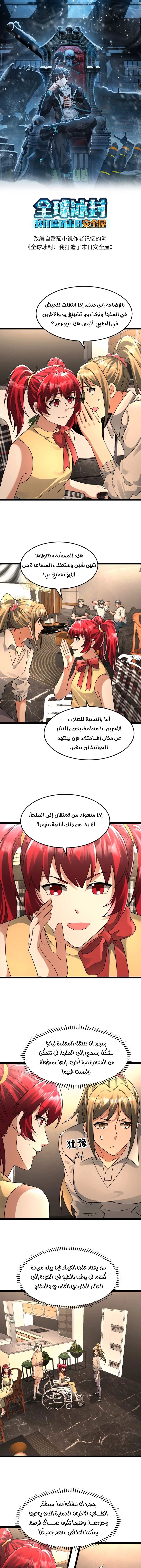 Chapter Image 1