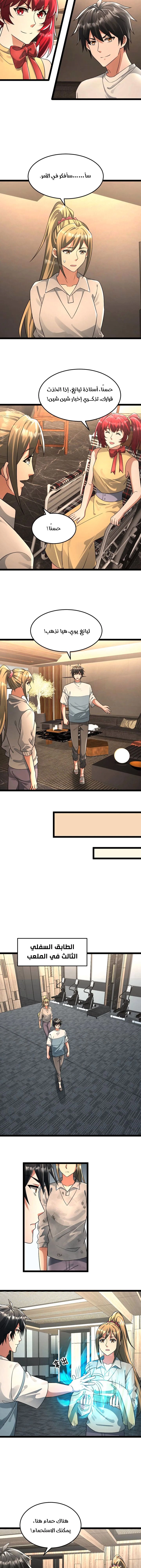 Chapter Image 2