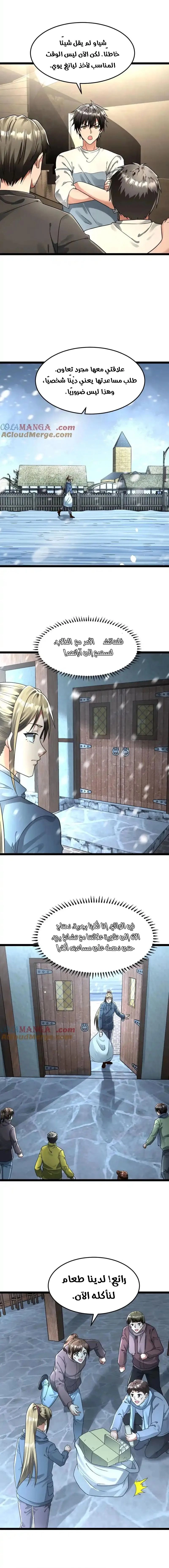 Chapter Image 2