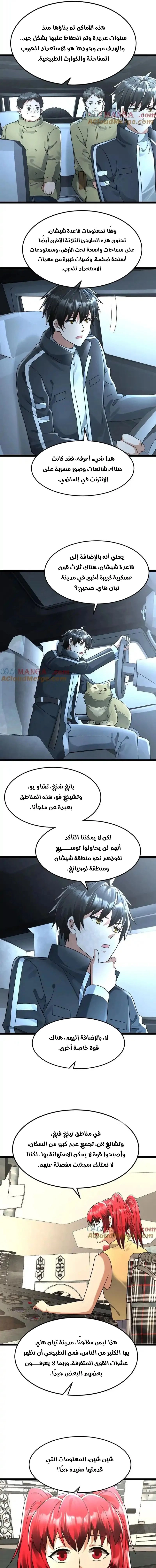 Chapter Image 3