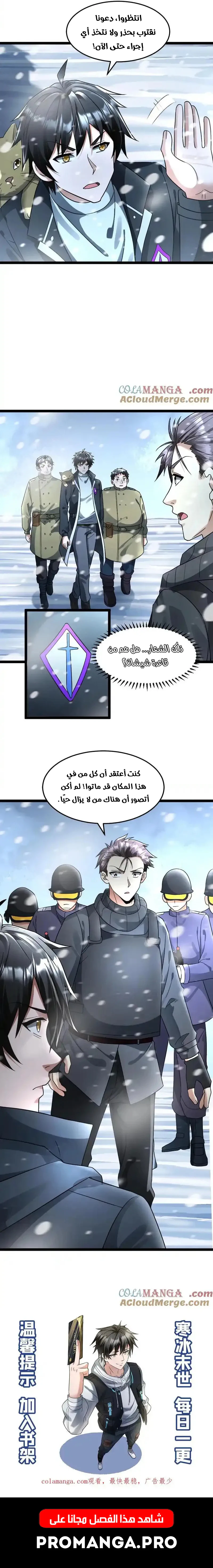 Chapter Image 5