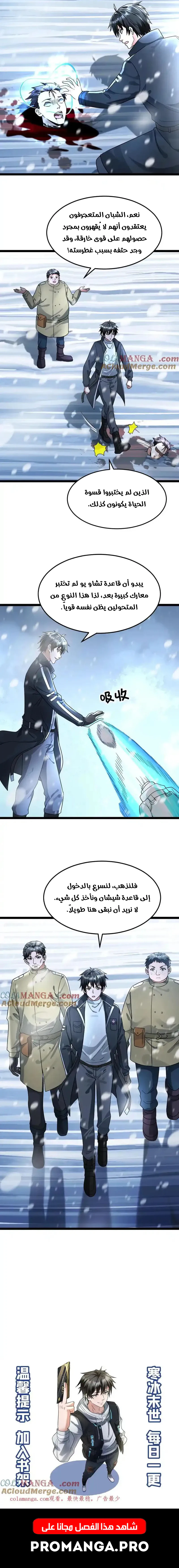Chapter Image 5