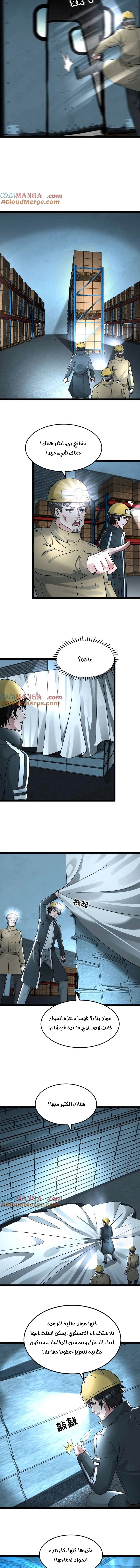 Chapter Image 2