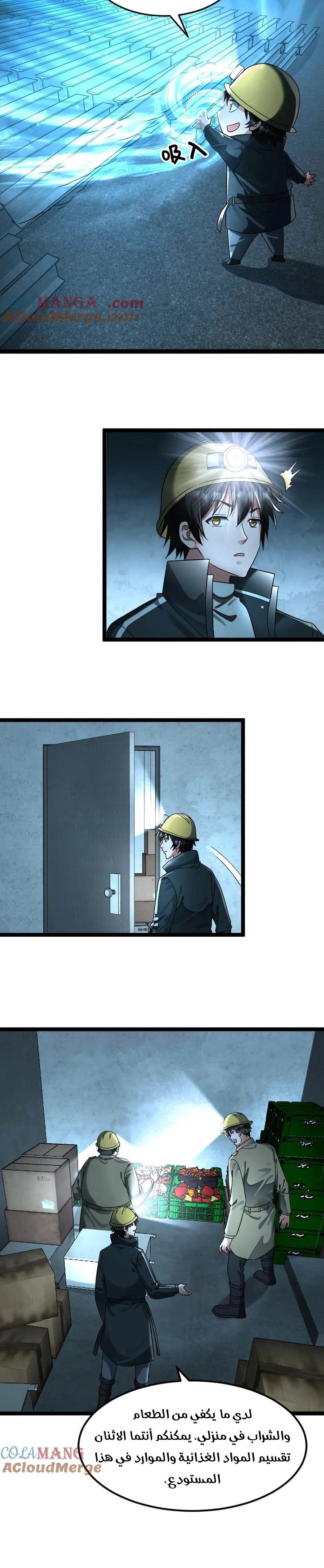 Chapter Image 3