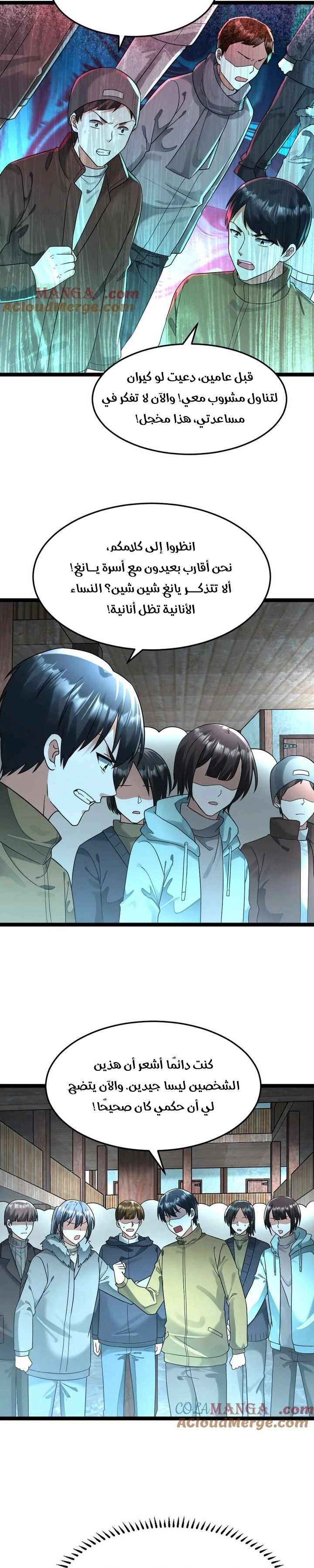 Chapter Image 3