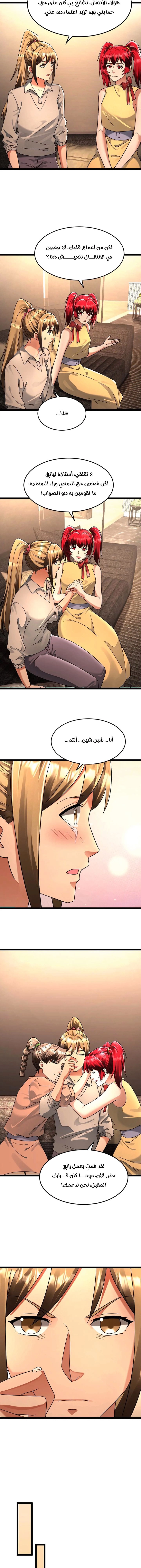 Chapter Image 2