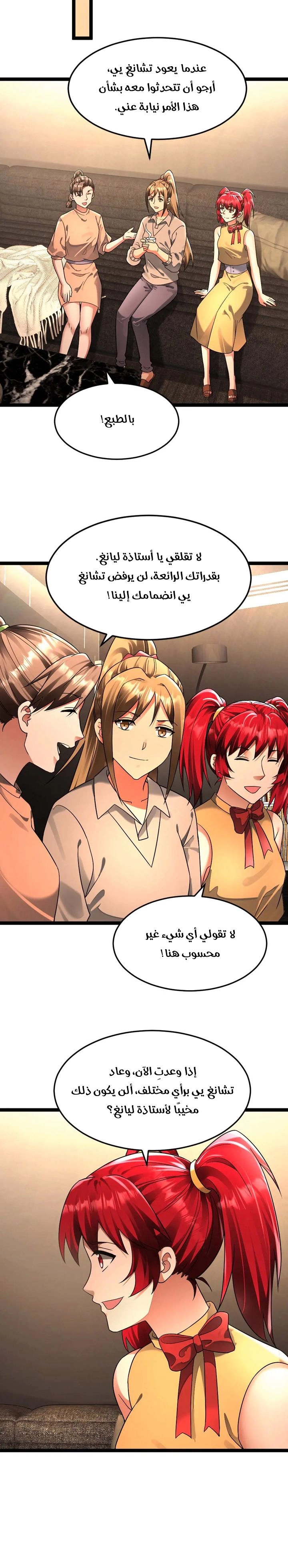Chapter Image 3