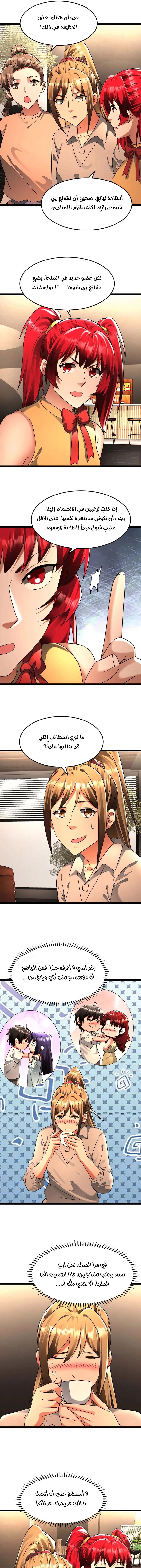 Chapter Image 4