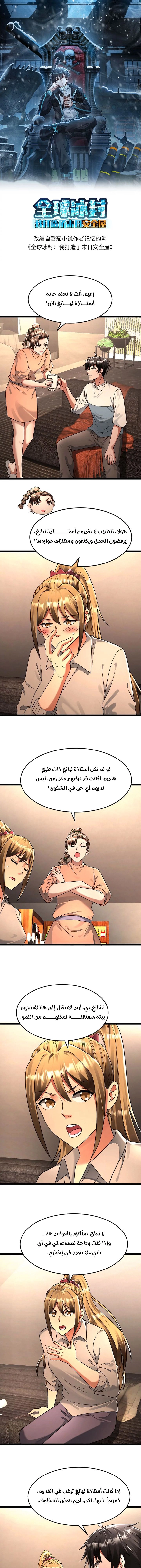 Chapter Image 1