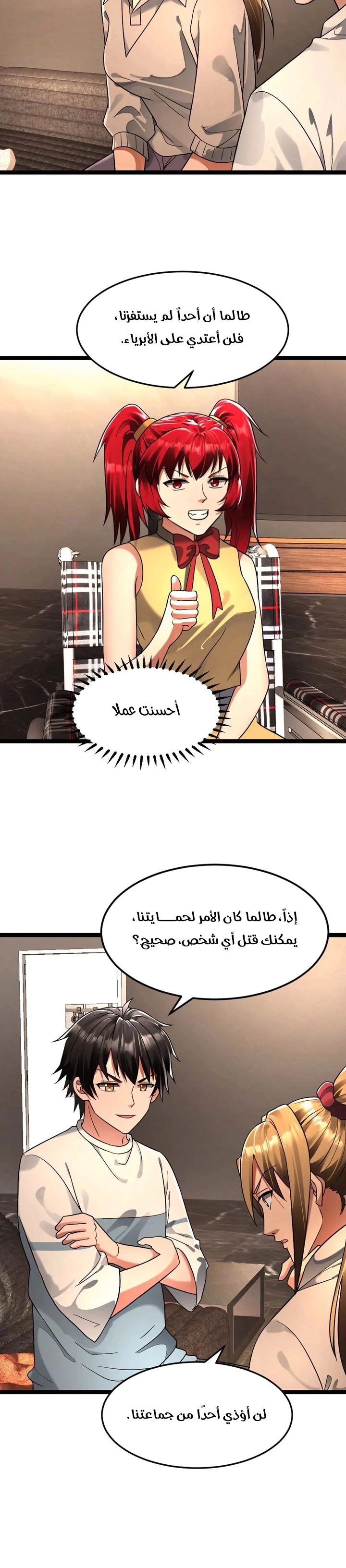 Chapter Image 3