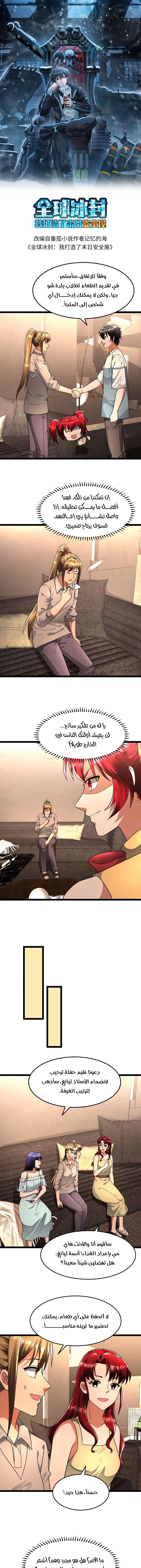 Chapter Image 1