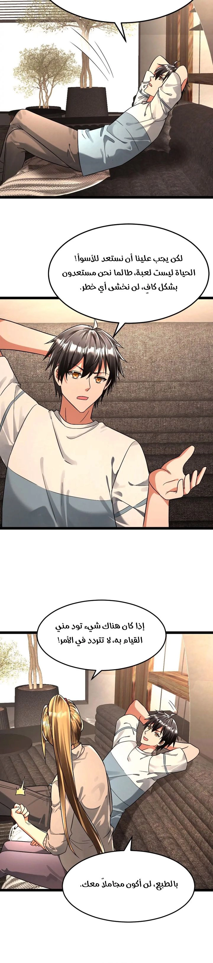 Chapter Image 3