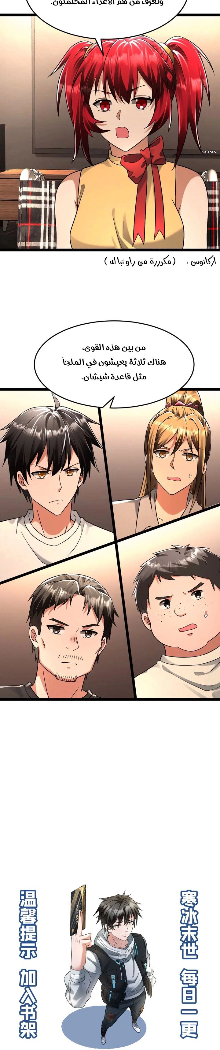 Chapter Image 5