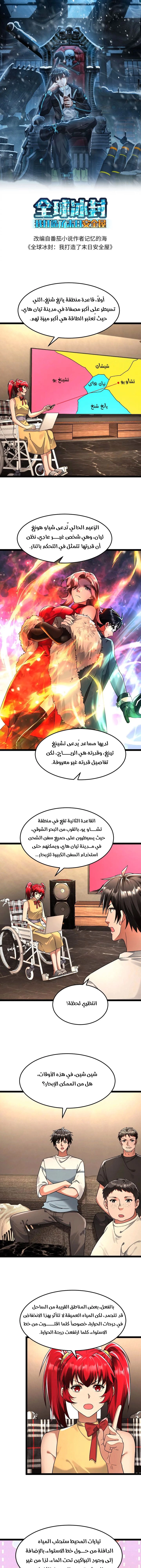 Chapter Image 1