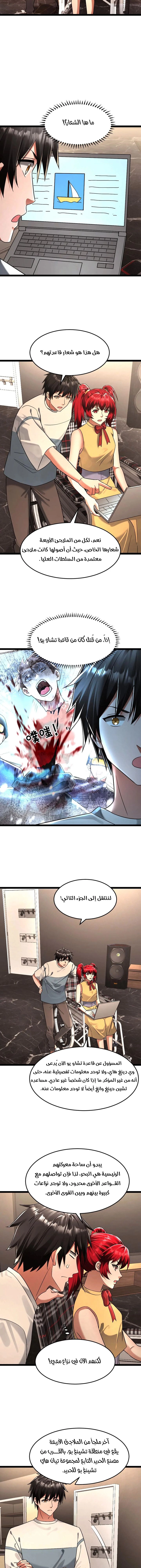 Chapter Image 3
