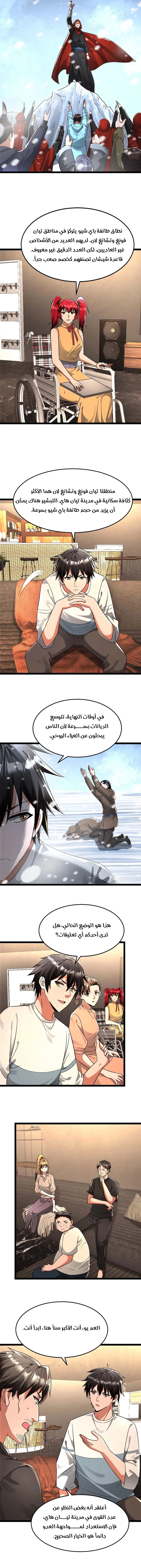 Chapter Image 4