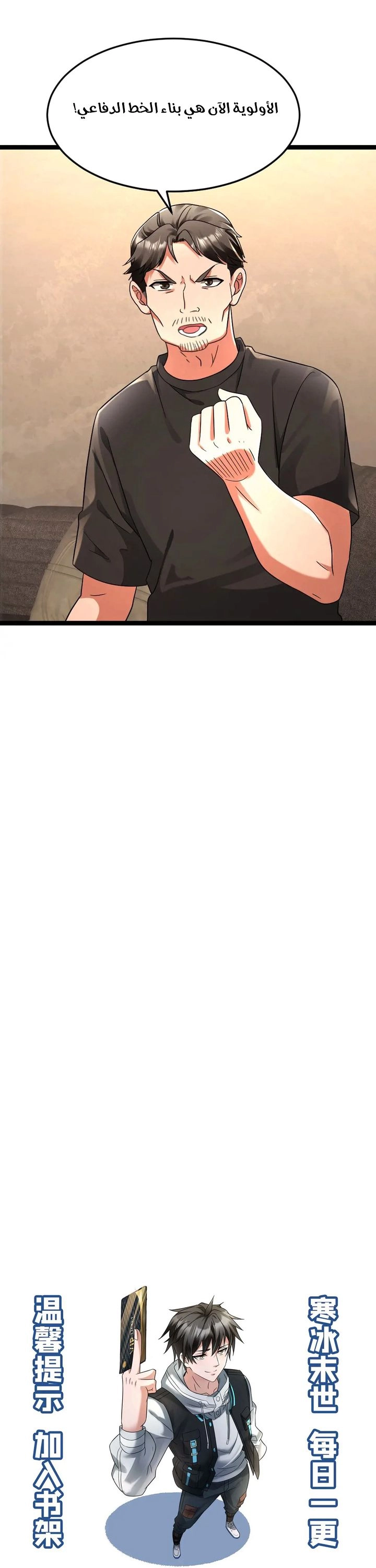 Chapter Image 5