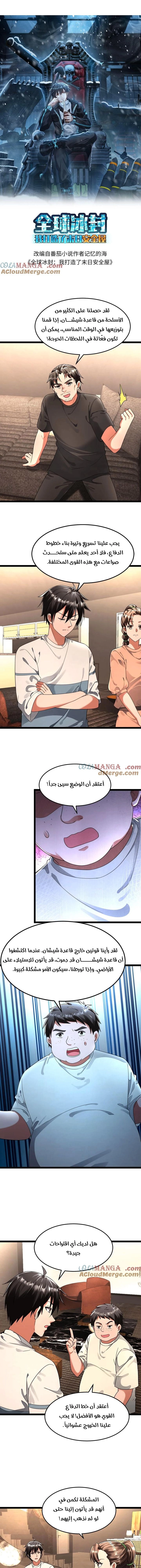 Chapter Image 1