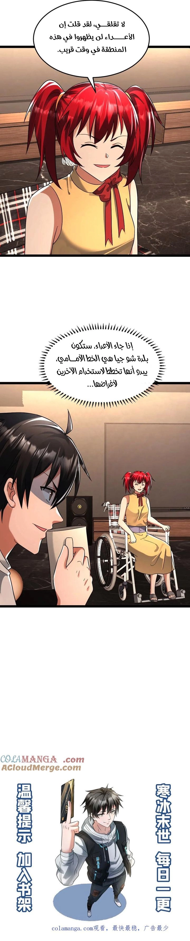Chapter Image 5