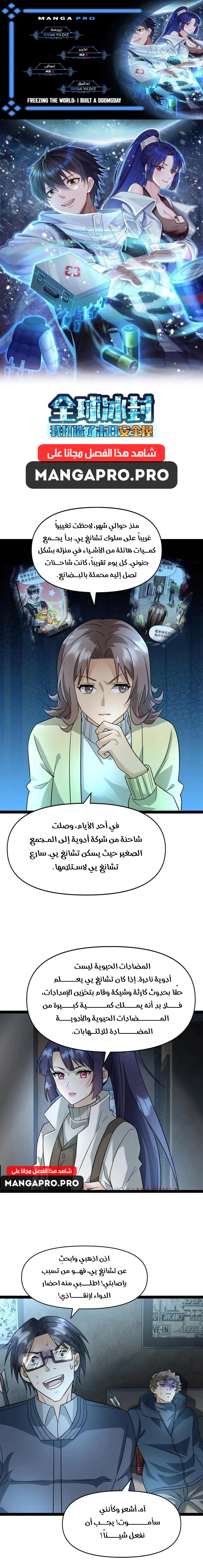 Chapter Image 1