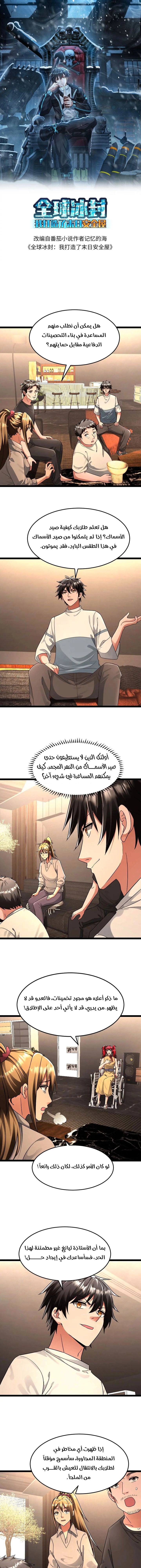 Chapter Image 1