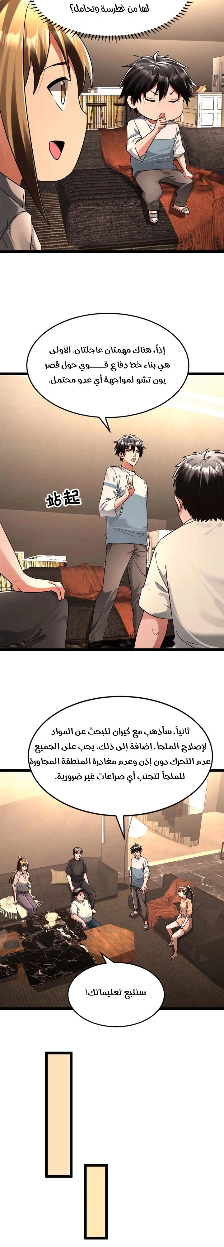 Chapter Image 3