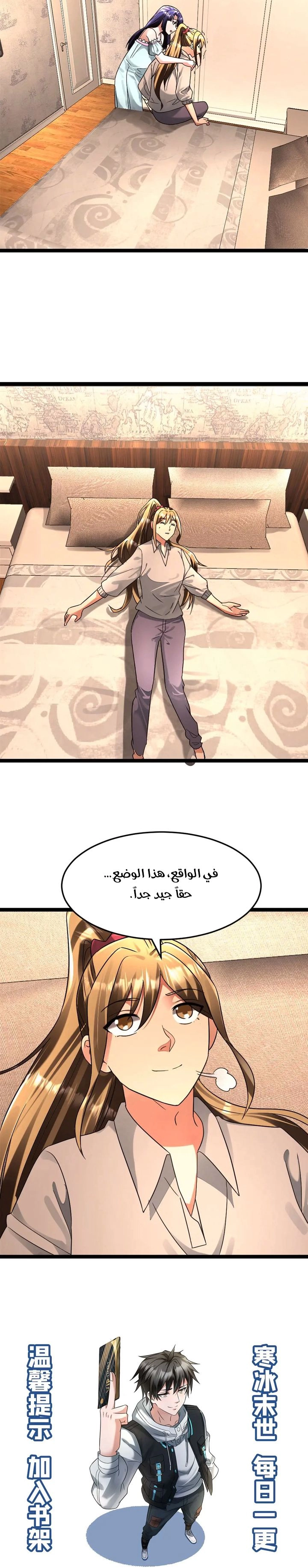 Chapter Image 5