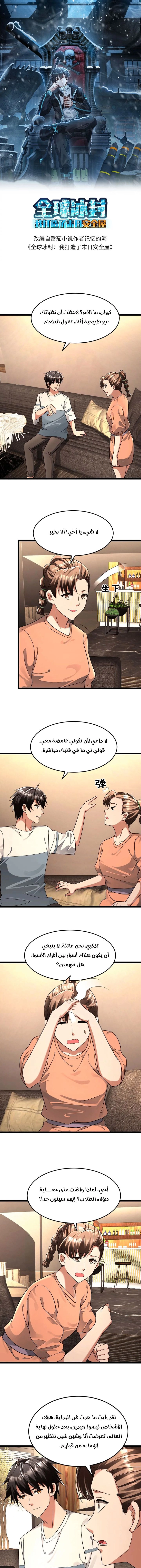 Chapter Image 1
