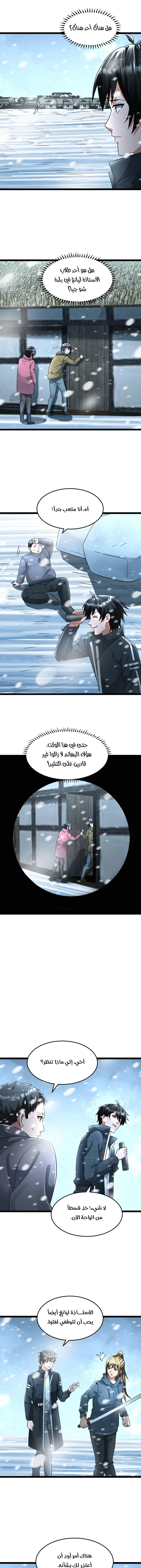 Chapter Image 5