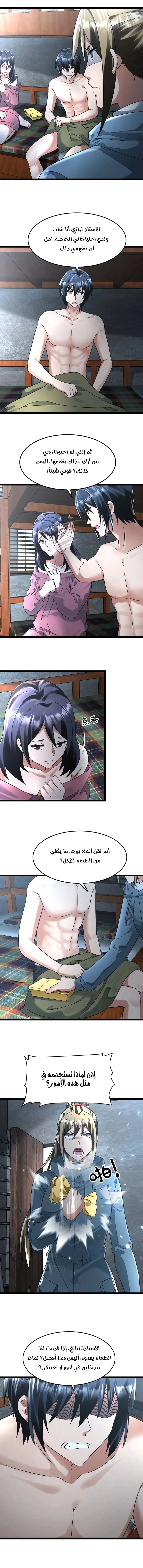 Chapter Image 3