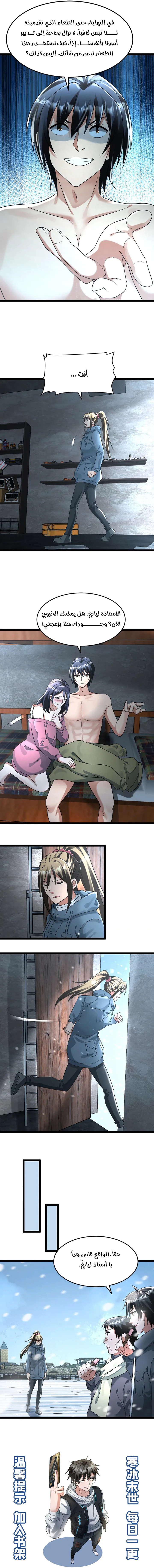 Chapter Image 4