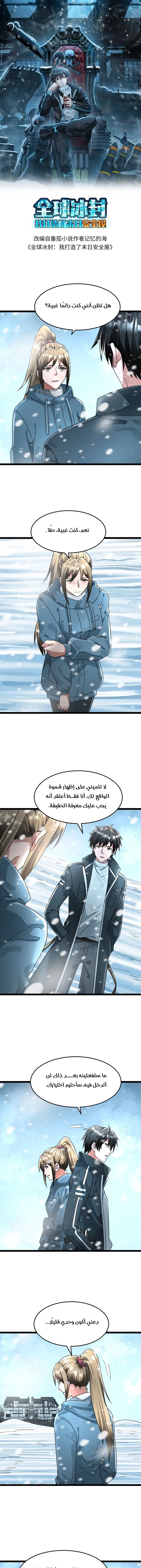 Chapter Image 1