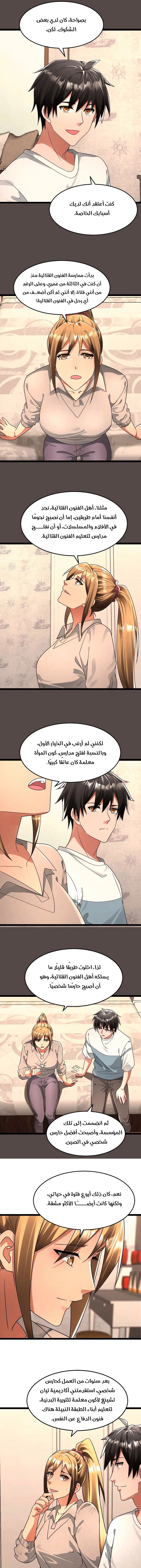 Chapter Image 5