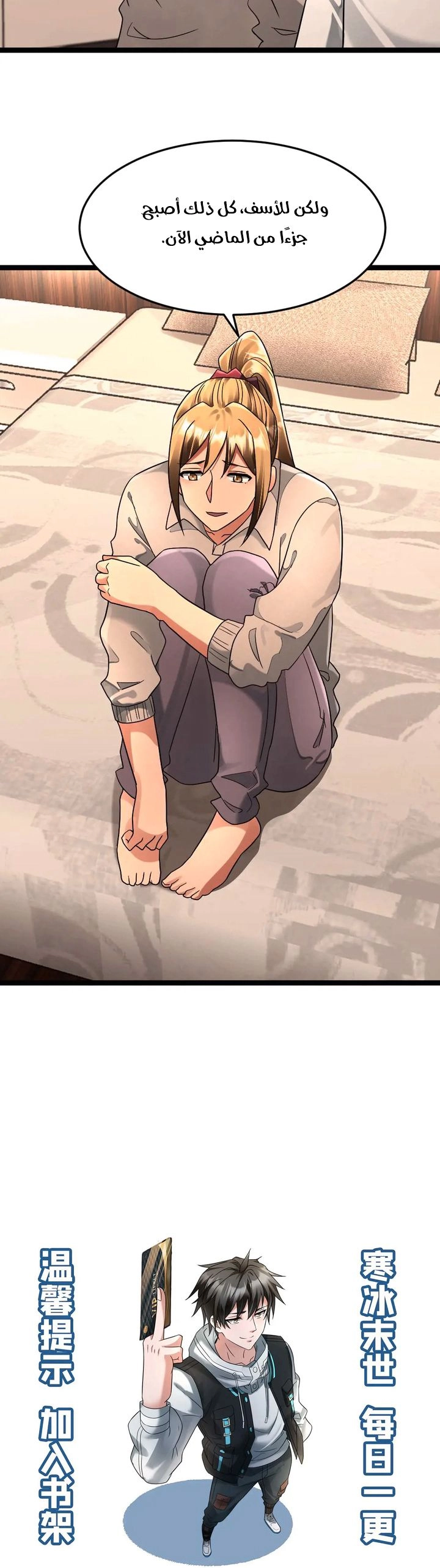 Chapter Image 6