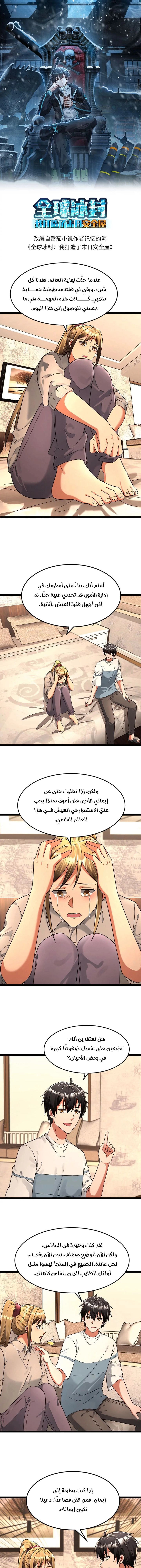 Chapter Image 1