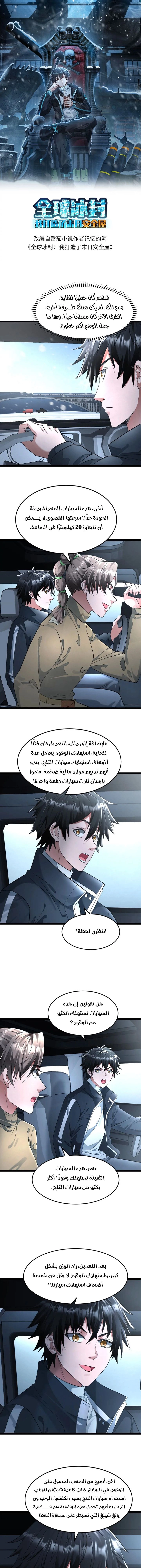 Chapter Image 1