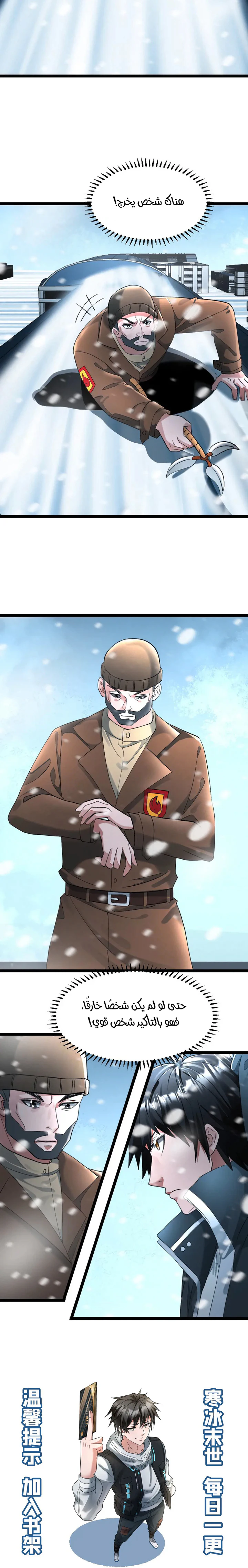 Chapter Image 5