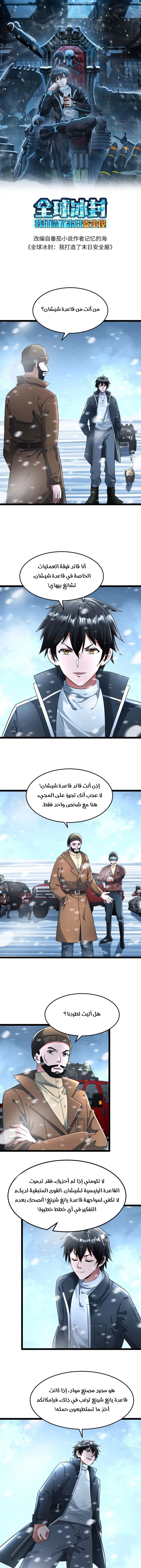 Chapter Image 1