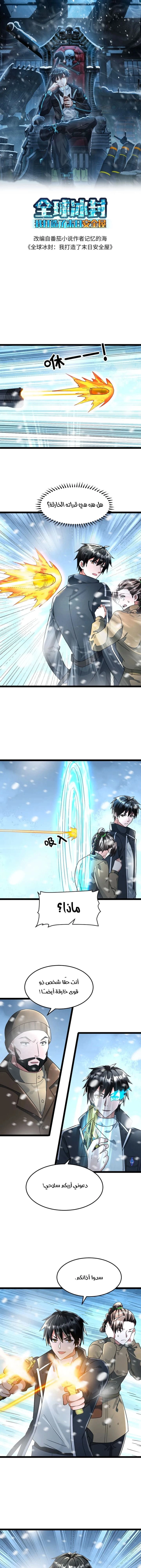 Chapter Image 1