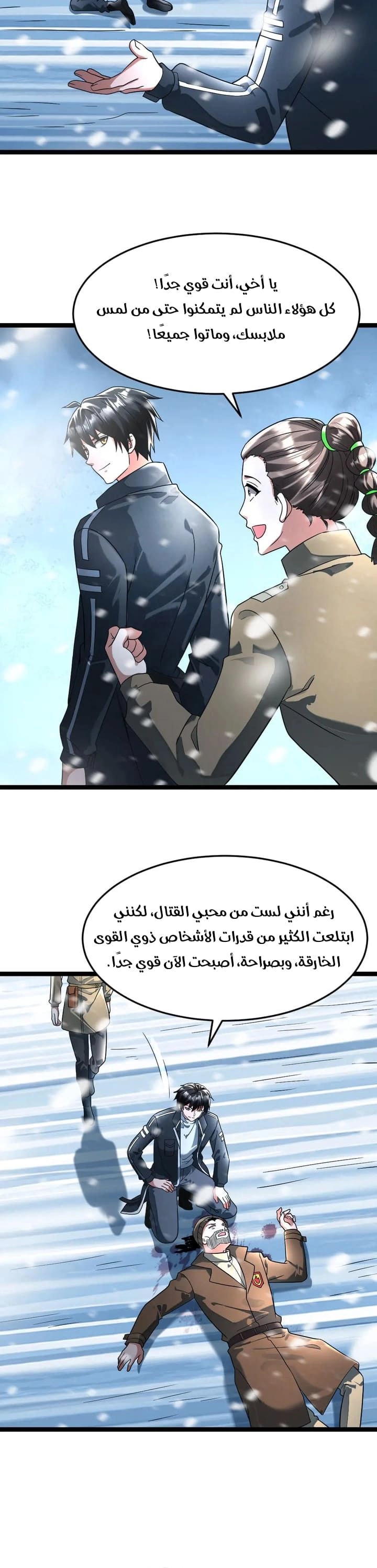 Chapter Image 3
