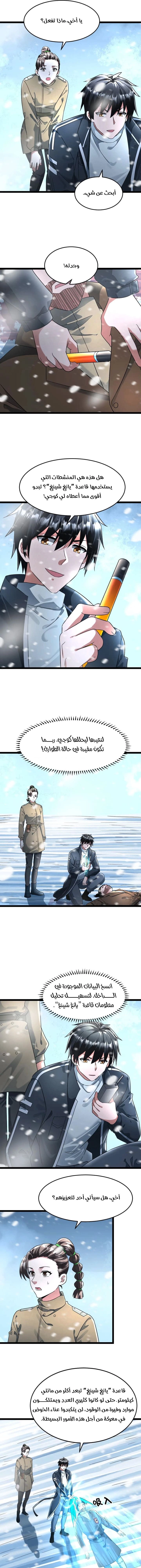 Chapter Image 4