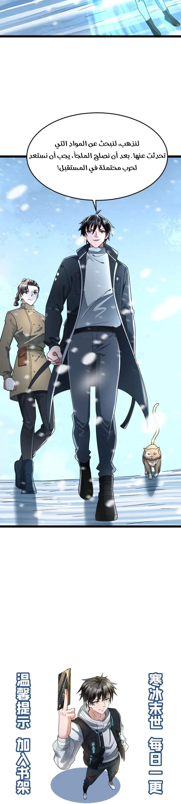 Chapter Image 5