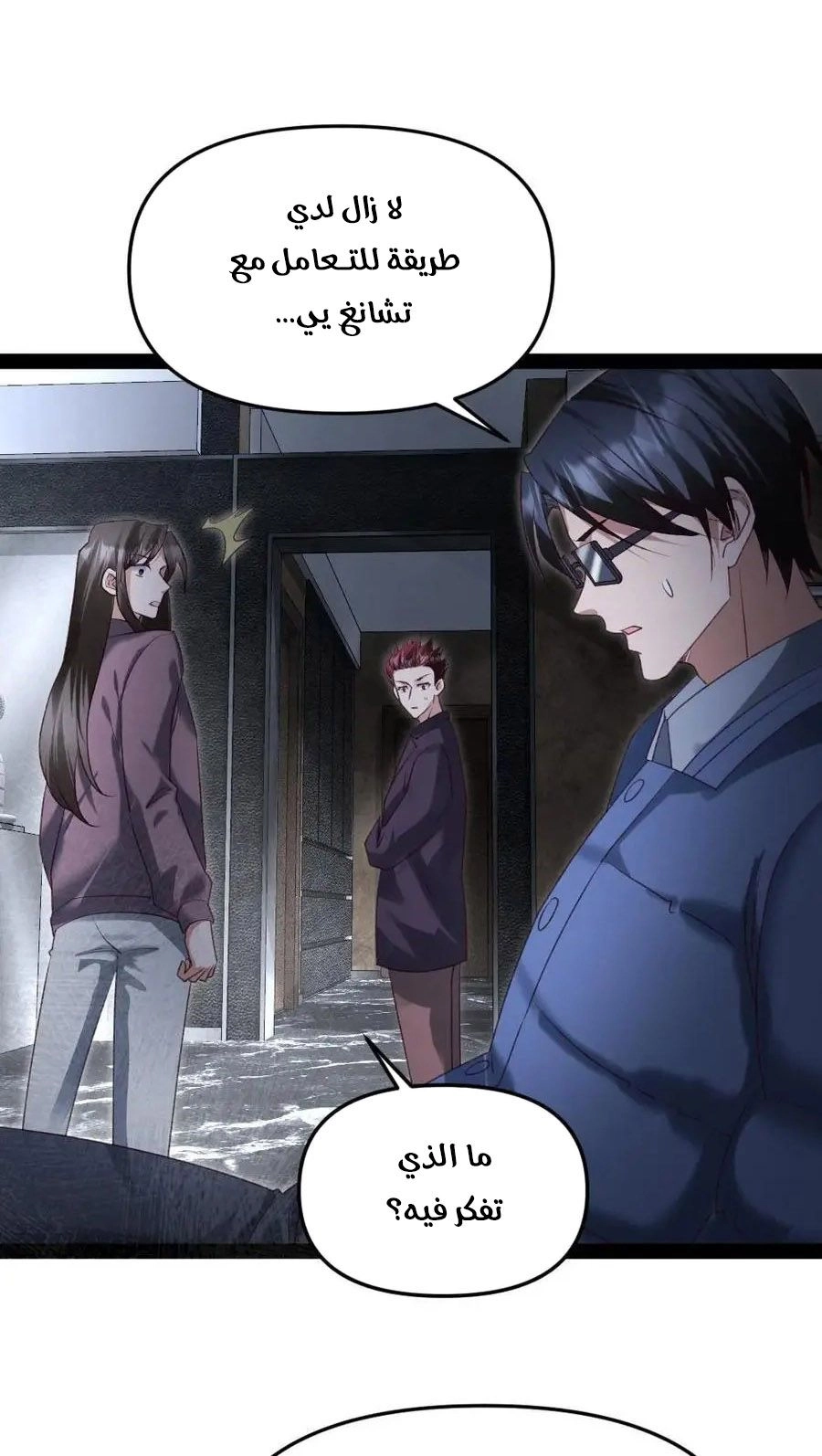 Chapter Image 5