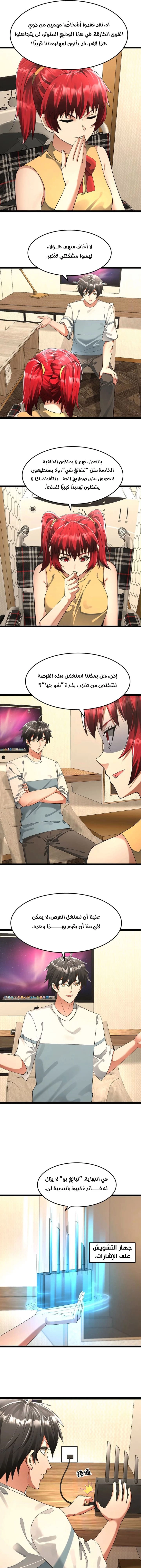 Chapter Image 4