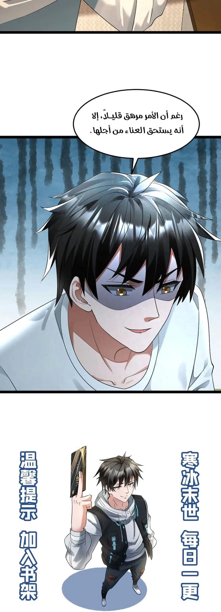 Chapter Image 5