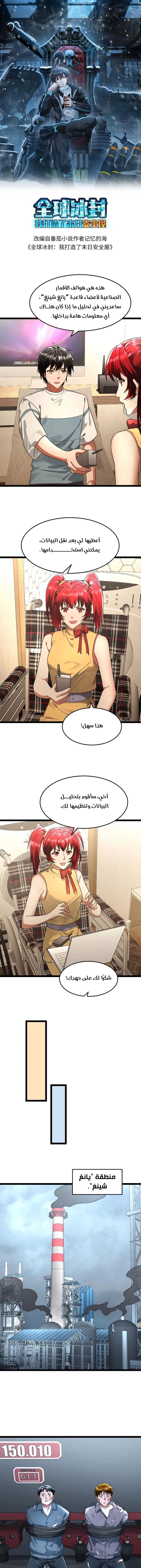 Chapter Image 1