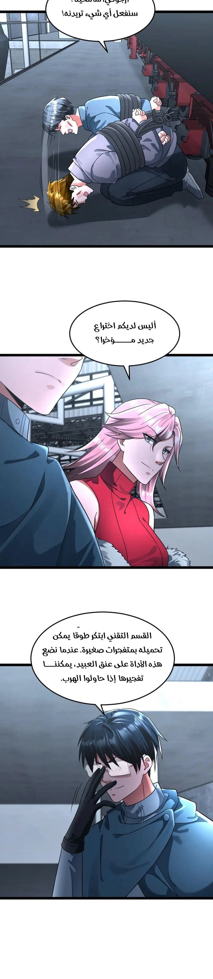 Chapter Image 3