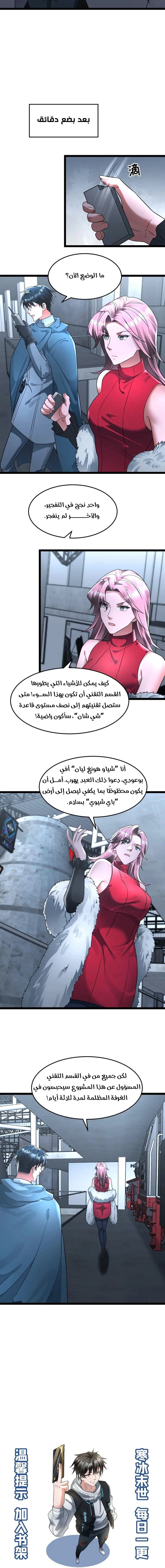 Chapter Image 5